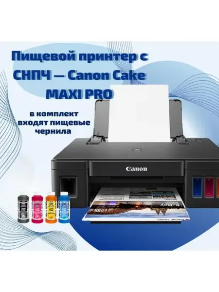 Пищевой принтер с СНПЧ - Cake MAXI PRO CANON