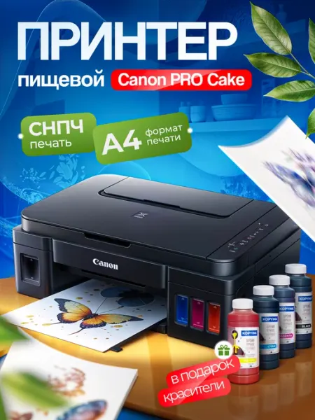 Пищевой принтер PRO Cake CANON