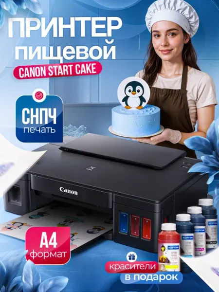 Пищевой принтер START Cake CANON