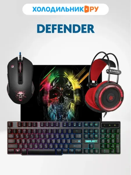 Игровой набор мышь, гарнитура, ковер Singularity DEFENDER
