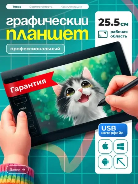 Графический планшет для рисования ElectroScape