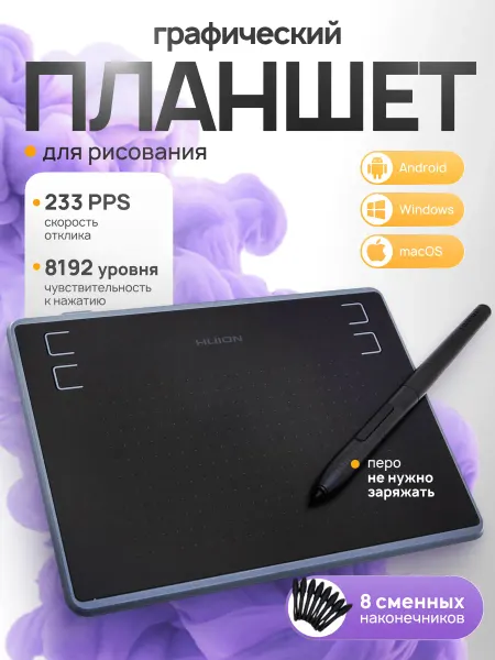 Графический планшет для рисования H430P вортек
