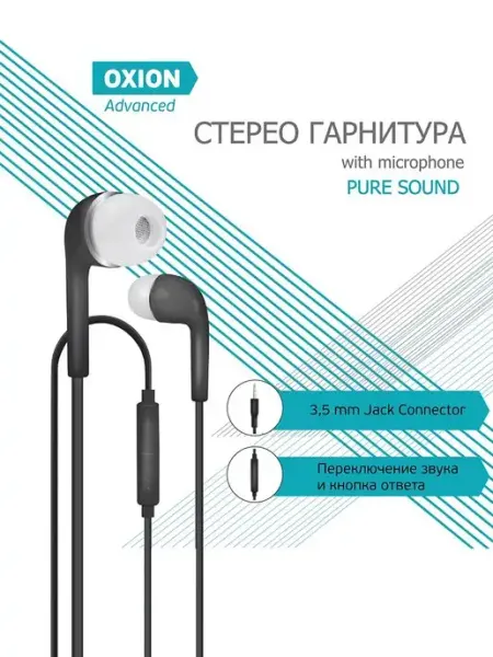 Наушники с микрофоном HS230 Oxion
