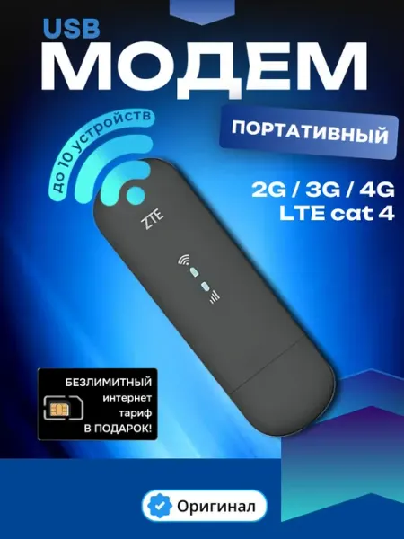 Модем + сим карта Huawei
