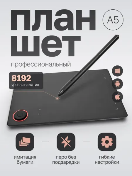 Графический планшет для рисования и учебы T608 VINSA