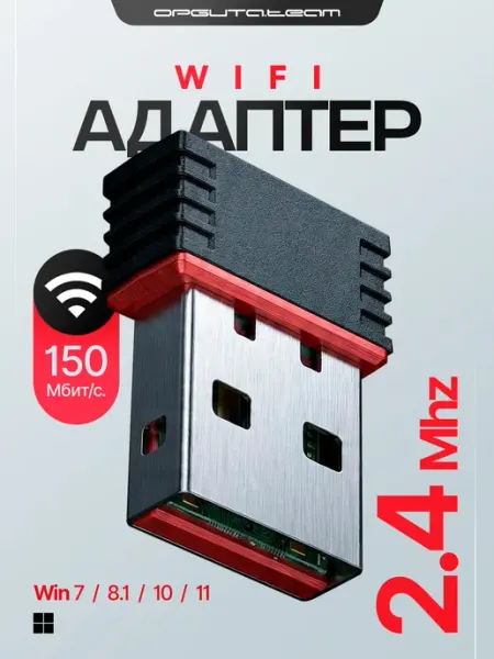 Wi-Fi адаптер для компьютера и ноутбука Орбита