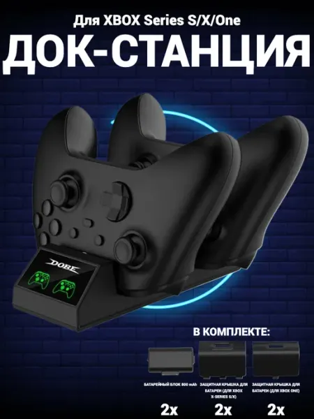 Подставка зарядка для геймпадов XBOX