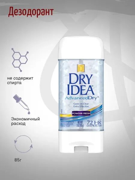 DRY IDEA Дезодорант повдер фреш 85 мл