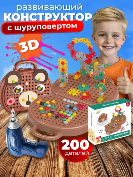 Конструктор для мальчиков 3 года с шуруповертом