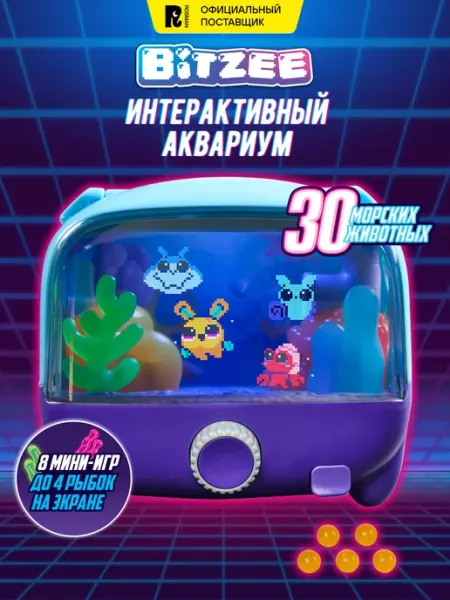 Битзи. Интерактивная игрушка тамагочи Аквариум Bitzee