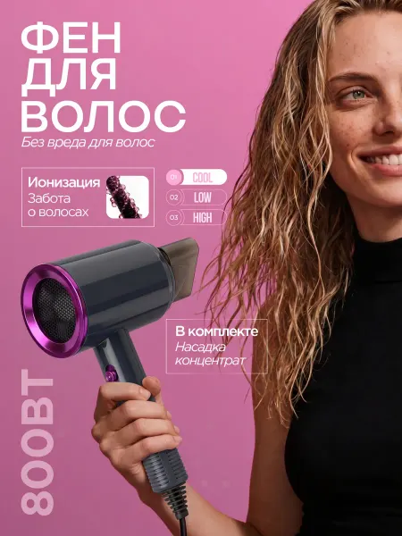 Powerful Hair Dryer Фен для волос профессиональный