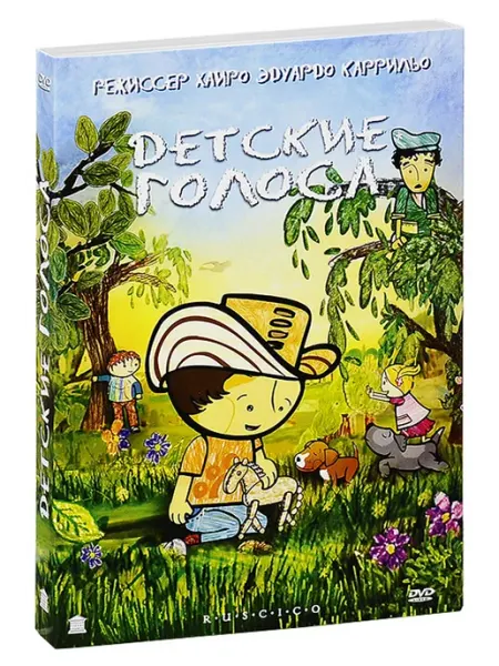Детские голоса. Региональная версия DVD-video (DVD-box) НД Плэй