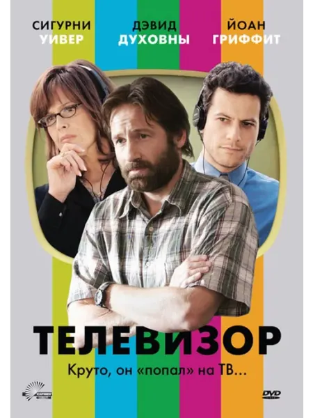 Телевизор DVD-video (DVD-box) НД Плэй