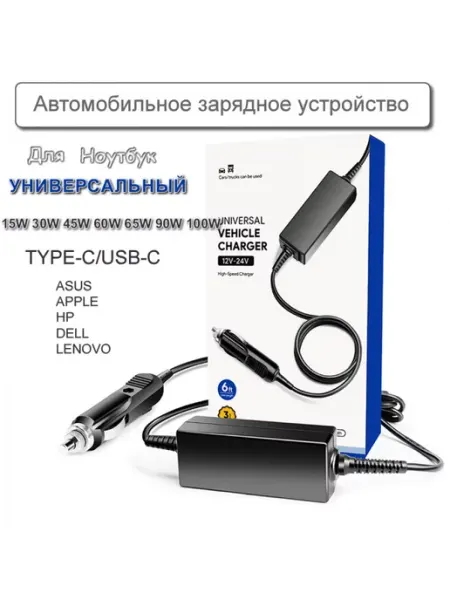 Автомобильное зарядное устройство USB-C Type-C для ноутбу MyPads