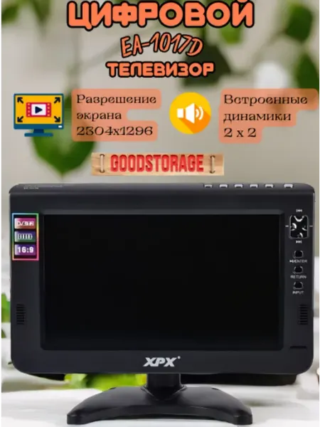 Автомобильный телевизор