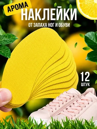Ароматизированный антибактериальная наклейка для очищение стоп,12штук,6пар