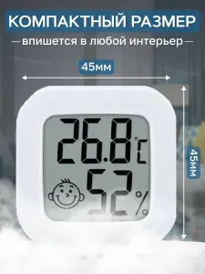 Гигрометр комнатный. Метеостанция. Цифровой измеритель влажности и температуры. Очень точные измерения. Термометр электронный. Термометр комнатный Treversypro DS-176
