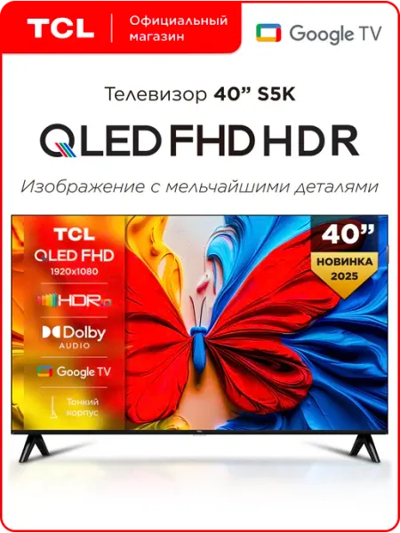 Телевизор 40" 40S5K QLED Full HD HDR GoogleTV TCL