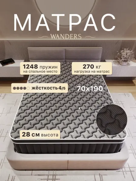 Матрас 70x190 для кровати Ортопедический Пружинный OLSON