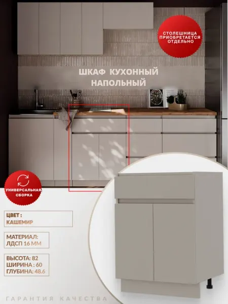 Кухонный шкаф без столешницы Мебельная Лавка