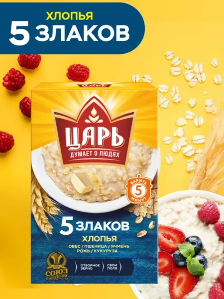 Хлопья из 5-х злаков, 400 грамм Царь