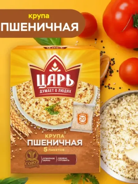 Крупа пшеничная из мягких сортов пшеницы, 400 грамм Царь