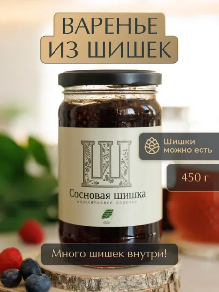 Варенье из сосновых шишек натуральное подарочное 450 г Русский Лес