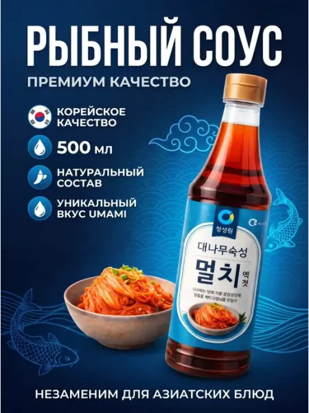 Корейский рыбный соус из анчоусов 500 г DAESANG