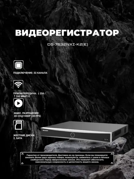 Hikvision Видеорегистратор DS-7632NXI-K2