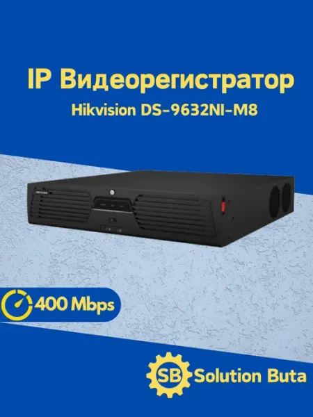 Hikvision IP Видеорегистратор DS-9632NI-M8