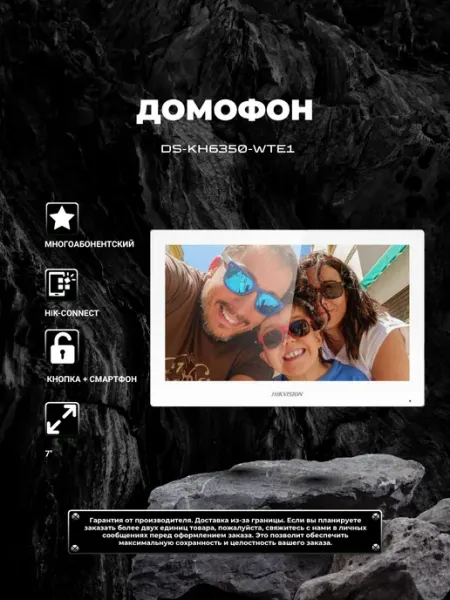 Домофон DS-KH6350-WTE1
