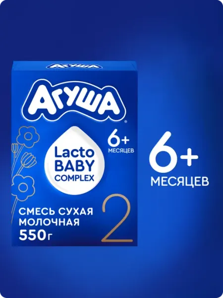 Смесь детская молочная 2 ступень с 6 мес 550г Агуша