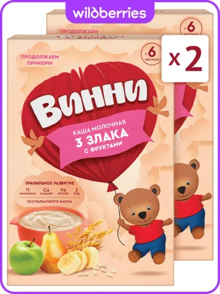 Каша детская молочная 3 злака фрукты с 6м,200г, 2шт Винни