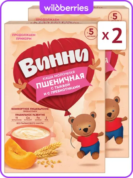 Каша детская молочн пшеничная тыква, с 5м,200г, 2шт Винни