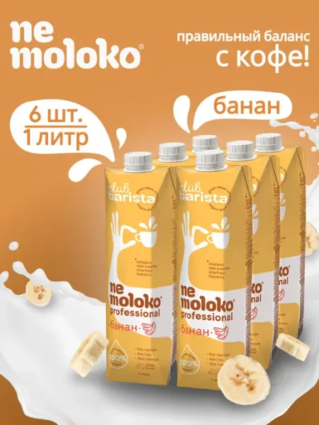 Professional напиток соевый с бананом 1 л, 6шт Nemoloko