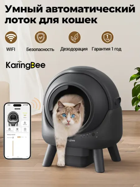 Автоматический лоток для кошек KaringBee C20