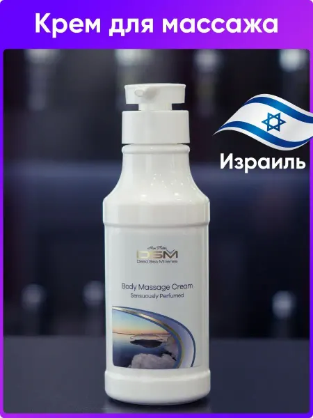 Mon Platin DSM Крем для тела увлажняющий массажный