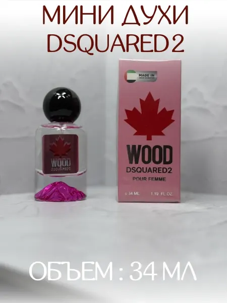 АРОООМИКС Мини Духи Dsquared2 Wood Pour Femme Розовый 34 мл