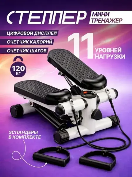 Степпер с эспандерами тренажер