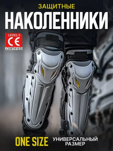 Мотозащита на колено наколенники спортивные X-Active