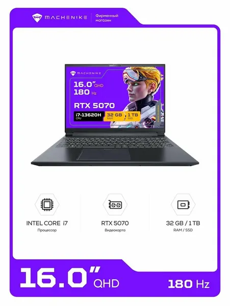 Ноутбук игровой Machenike Star 16 Moon, 16", Intel Core i7 13620H, RTX 5070, RAM 32 ГБ, SSD 1 ТБ, без ОС (JJ00G000PRU)