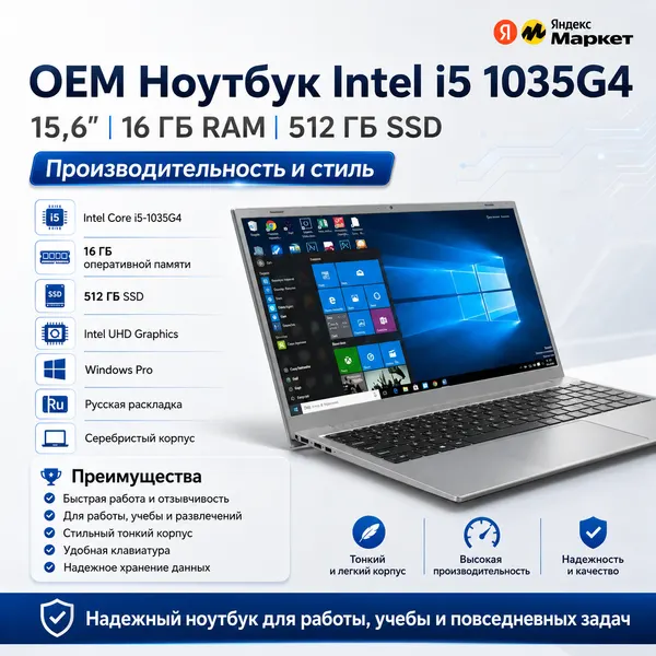 Ноутбук Laptop NE151 (i5 1035G4, 16gb DDR4 RAM+512gb SSD)