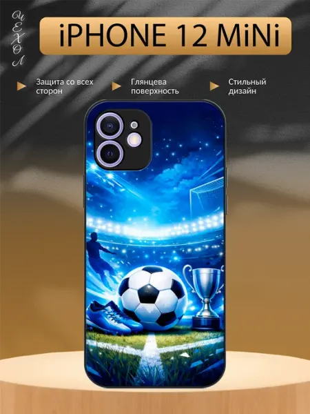 Чехол на iPhone 12 mini футбольный мяч aiiir