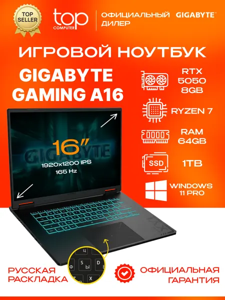 Ноутбук Gigabyte Gaming A16 GA63H 16"1920x1200;165Hz/Ryzen AI 7 260/64GB/SSD 1TB/RTX5050 8Gb/Win11pro/чер