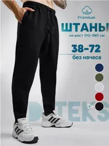 Брюки зауженные DTeks Одежда