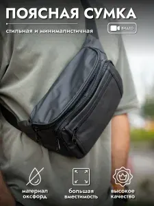Сумка мужская через плечо бананка