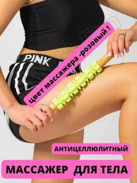 Массажер для тела от целлюлита ручной Beauty Fan