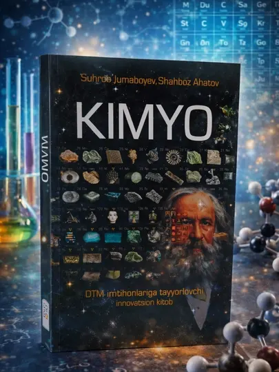 «Химия» — инновационная книга для подготовки к экзаменам DTM