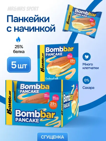 Протеиновые панкейки без сахара, 5 шт х 40г BombBar