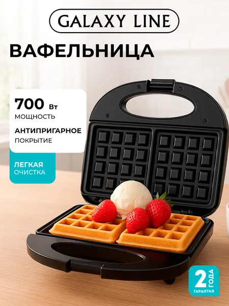 Вафельница Galaxy Line GL2995, венские вафли, мощность 850Вт, черная, пластик